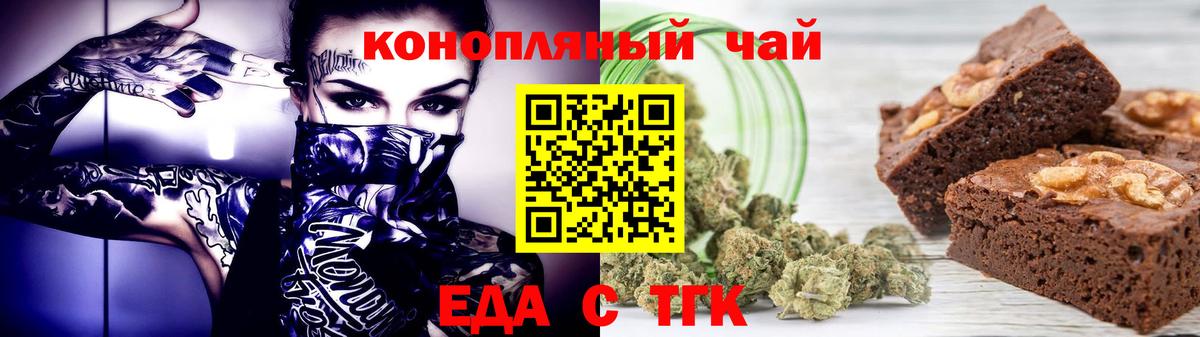 Печенье с ТГК конопля Калач-на-Дону