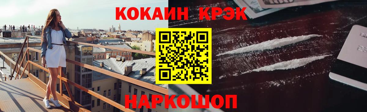 Кокаин Перу  Вход с VPN  Кокаин VHQ  КОКАИН  Калач-на-Дону 