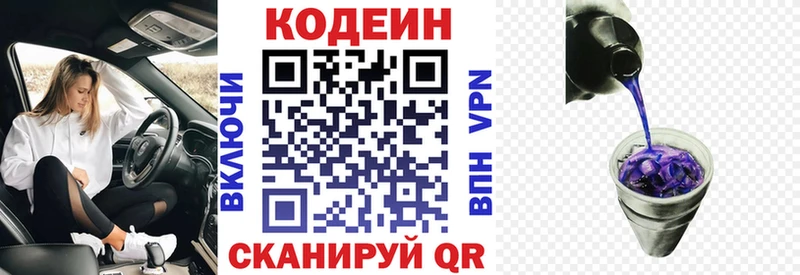 Codein Purple Drank  Калач-на-Дону 