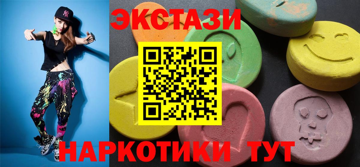 Ecstasy Punisher  ЭКСТАЗИ 250 мг  ЭКСТАЗИ  Калач-на-Дону  Вход с VPN 