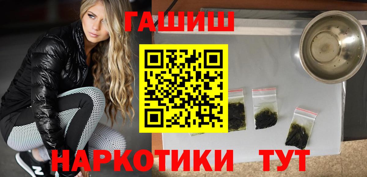 ГАШ Изолятор  ГАШИШ Изолятор  Вход с VPN  купить наркотик  Калач-на-Дону 