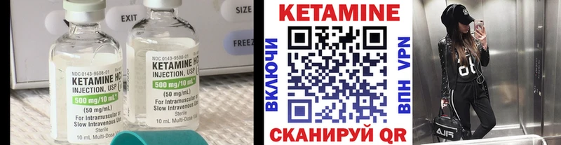 Кетамин VHQ  Калач-на-Дону 