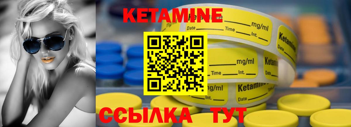 Кетамин ketamine  Вход с VPN  Калач-на-Дону 