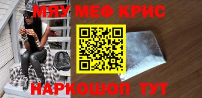 прущие крисы Кунгур