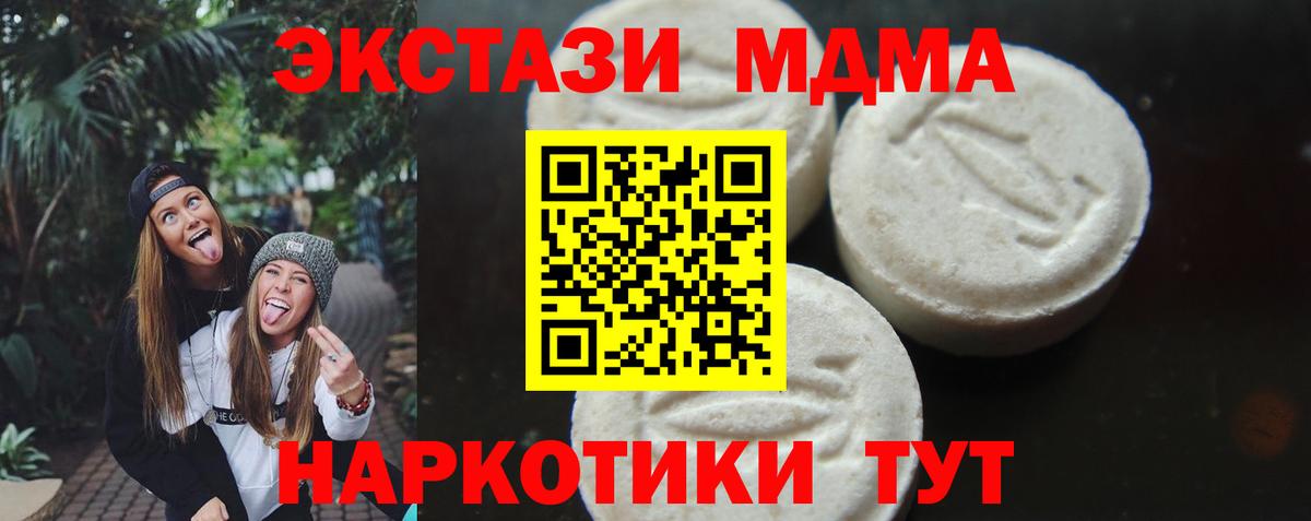MDMA crystal Калач-на-Дону