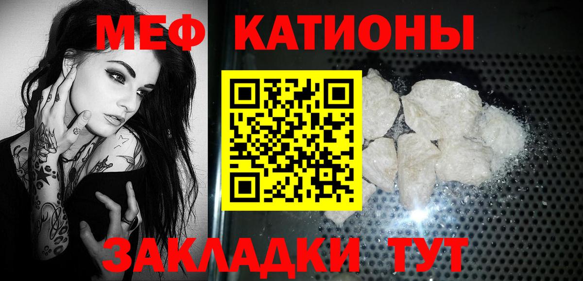 МЯУ-МЯУ  МЕФ  Калач-на-Дону  Вход с VPN  Мефедрон 4 MMC  Мефедрон VHQ 