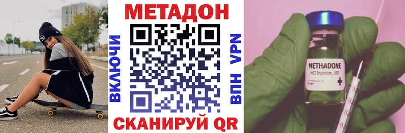 Метадон мёд  закладка  Калач-на-Дону 