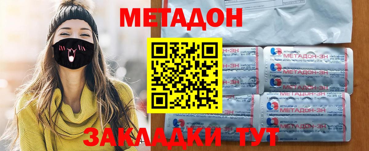 hydra зеркало  МЕТАДОН methadone  Вход с VPN  МЕТАДОН methadone  Калач-на-Дону 