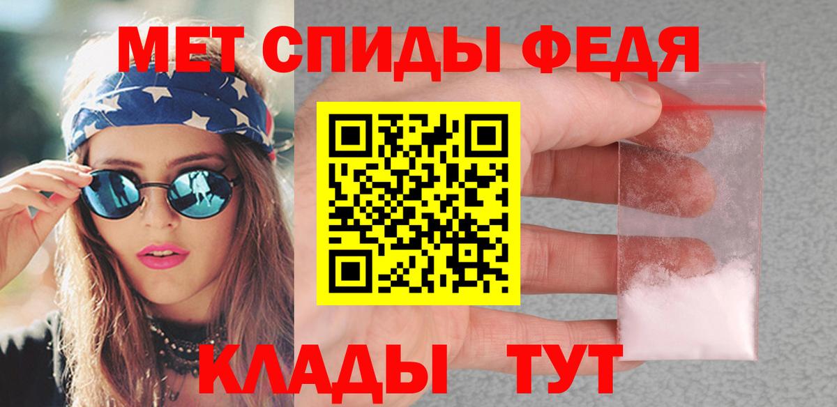 МЕТАМФЕТАМИН Methamphetamine  Вход с VPN  Первитин  Калач-на-Дону 