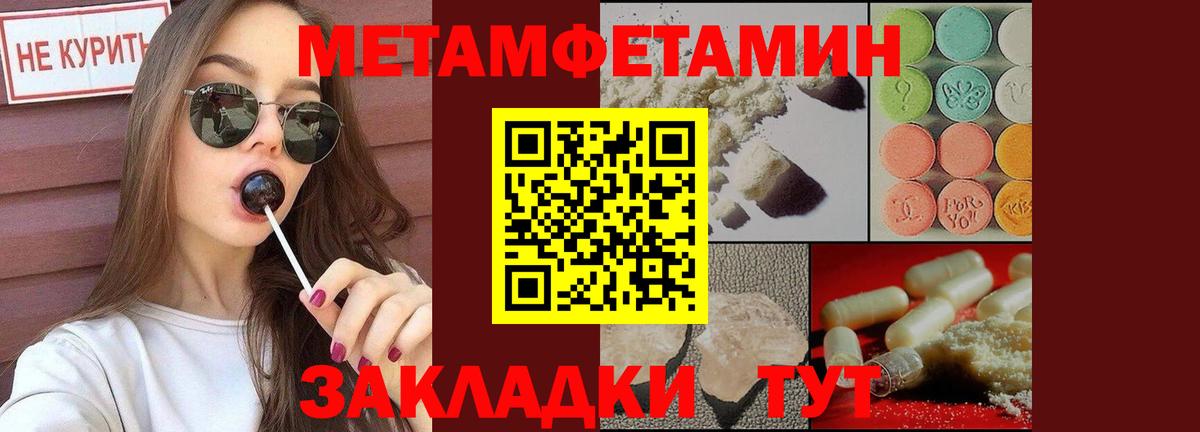 Первитин кристалл Калач-на-Дону