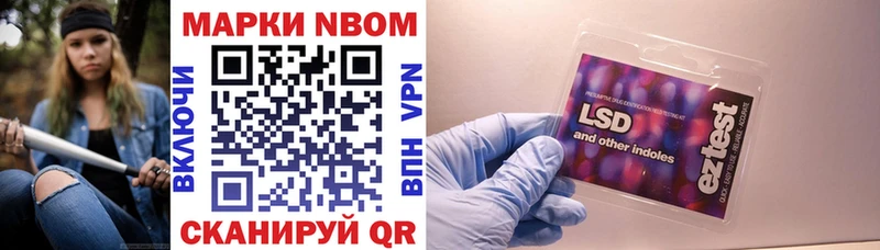 Марки NBOMe 1500мкг  даркнет какой сайт  Калач-на-Дону 
