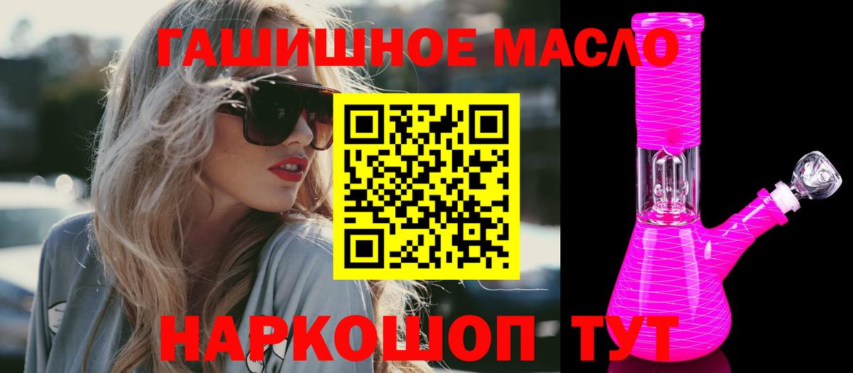 Калач-на-Дону  Дистиллят ТГК вейп  Вход с VPN  ТГК гашишное масло 