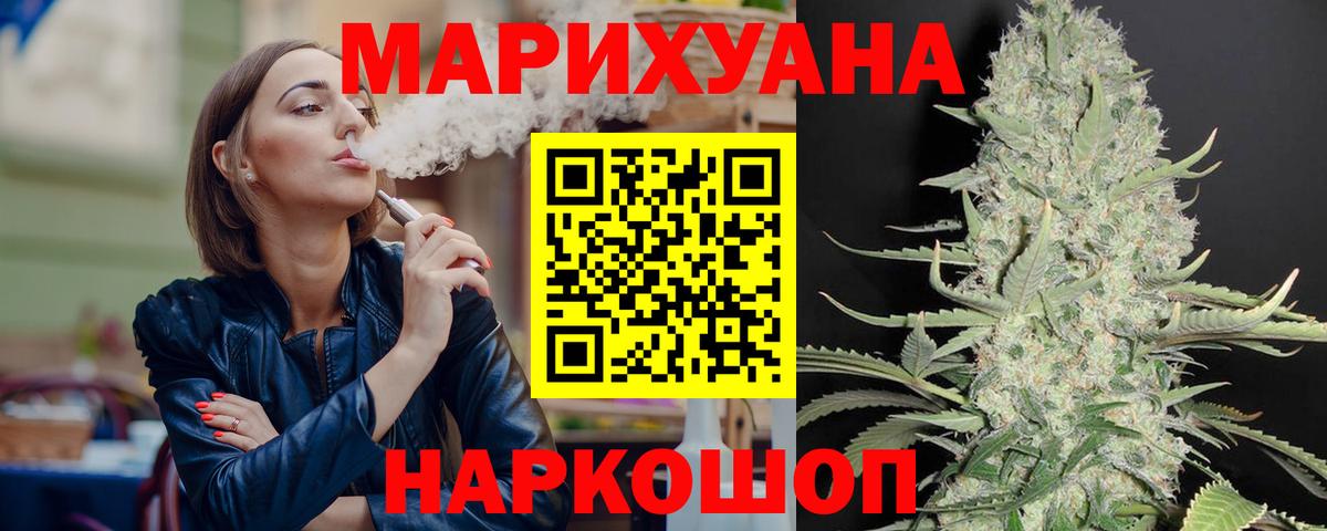 Калач-на-Дону  Конопля сатива  Марихуана Amnesia  Вход с VPN  Шишки марихуана LSD WEED 