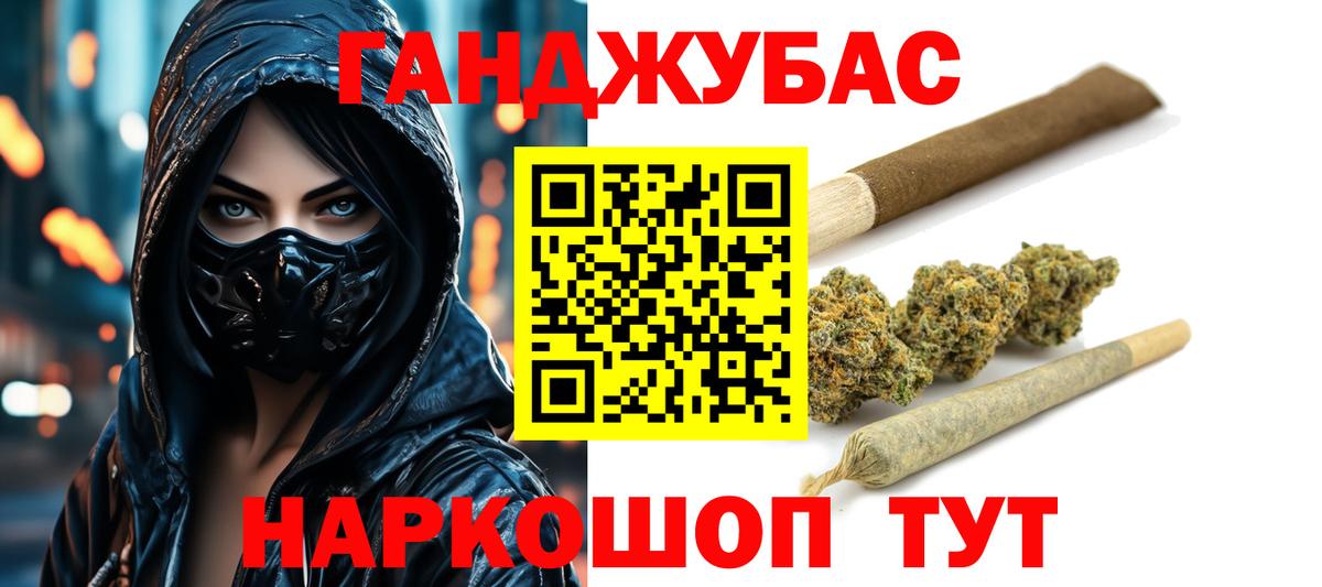 Бошки марихуана LSD WEED Калач-на-Дону